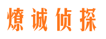 唐县侦探公司